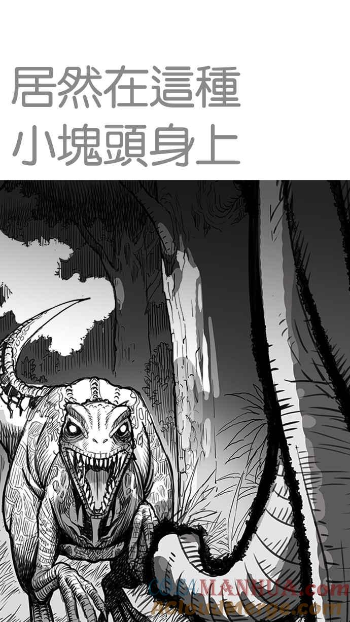 看脸时代 [第203话] 帝犬联盟 [05] 第49页