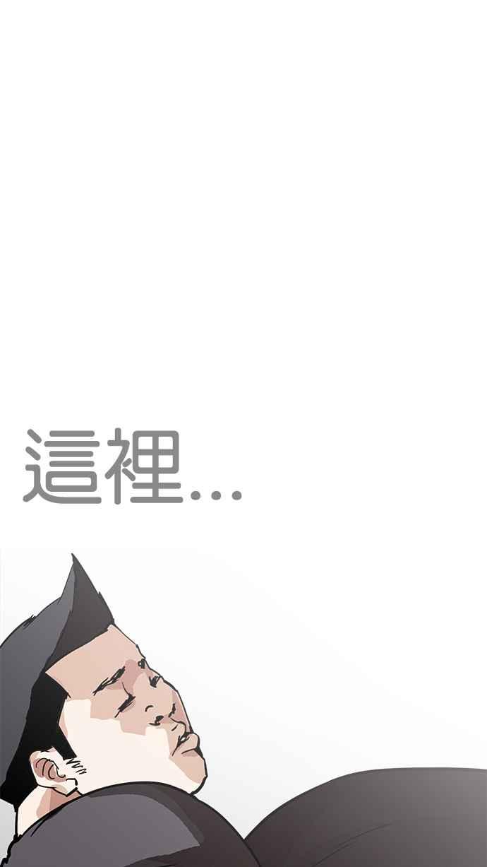 看脸时代 [第203话] 帝犬联盟 [05] 第106页