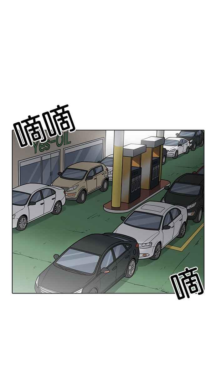 看脸时代 [第203话] 帝犬联盟 [05] 第7页