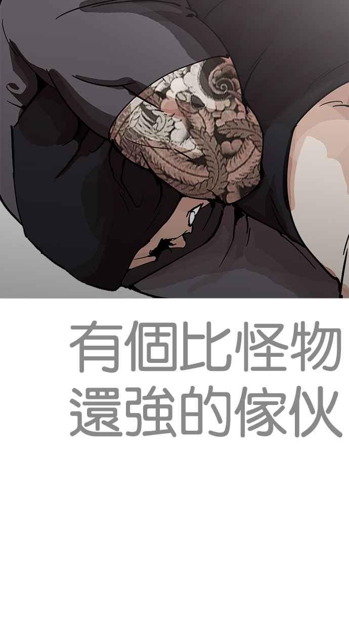 看脸时代 [第203话] 帝犬联盟 [05] 第107页