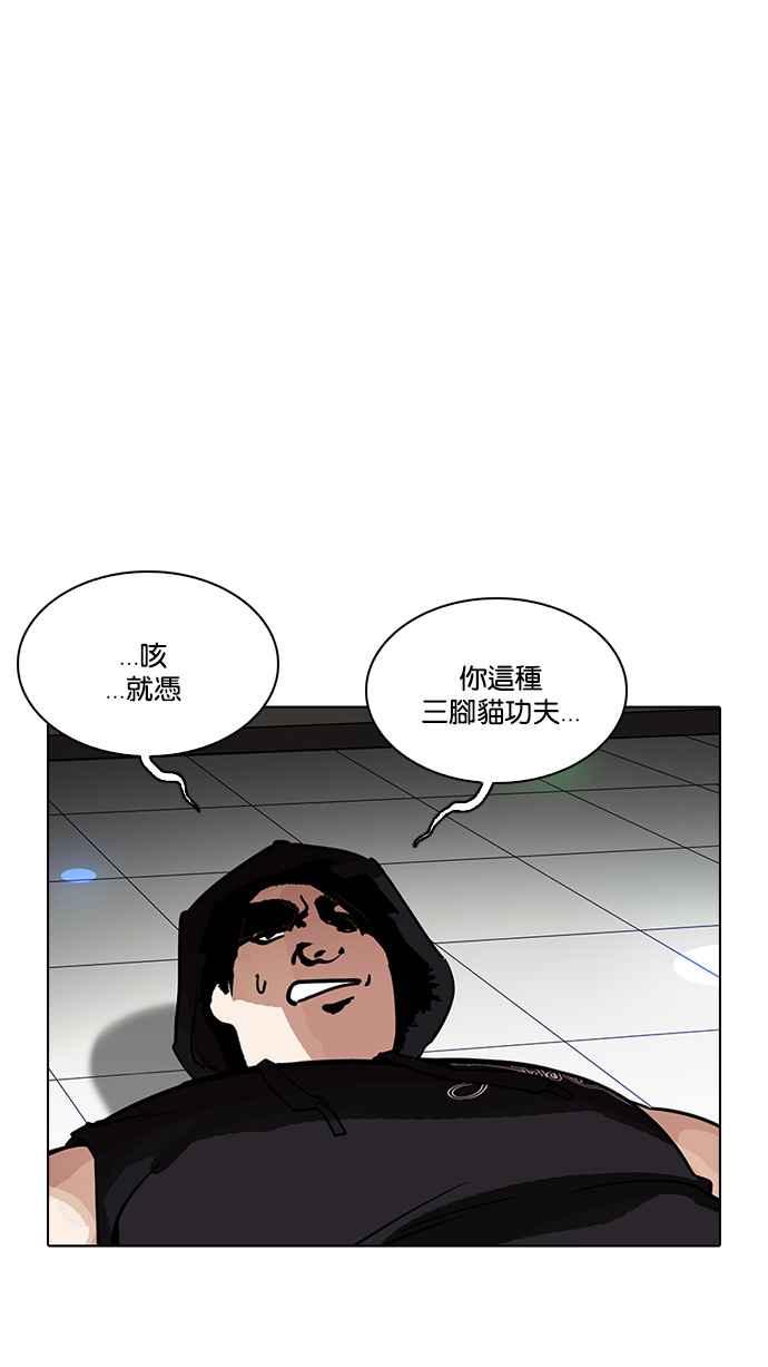 看脸时代 [第203话] 帝犬联盟 [05] 第63页