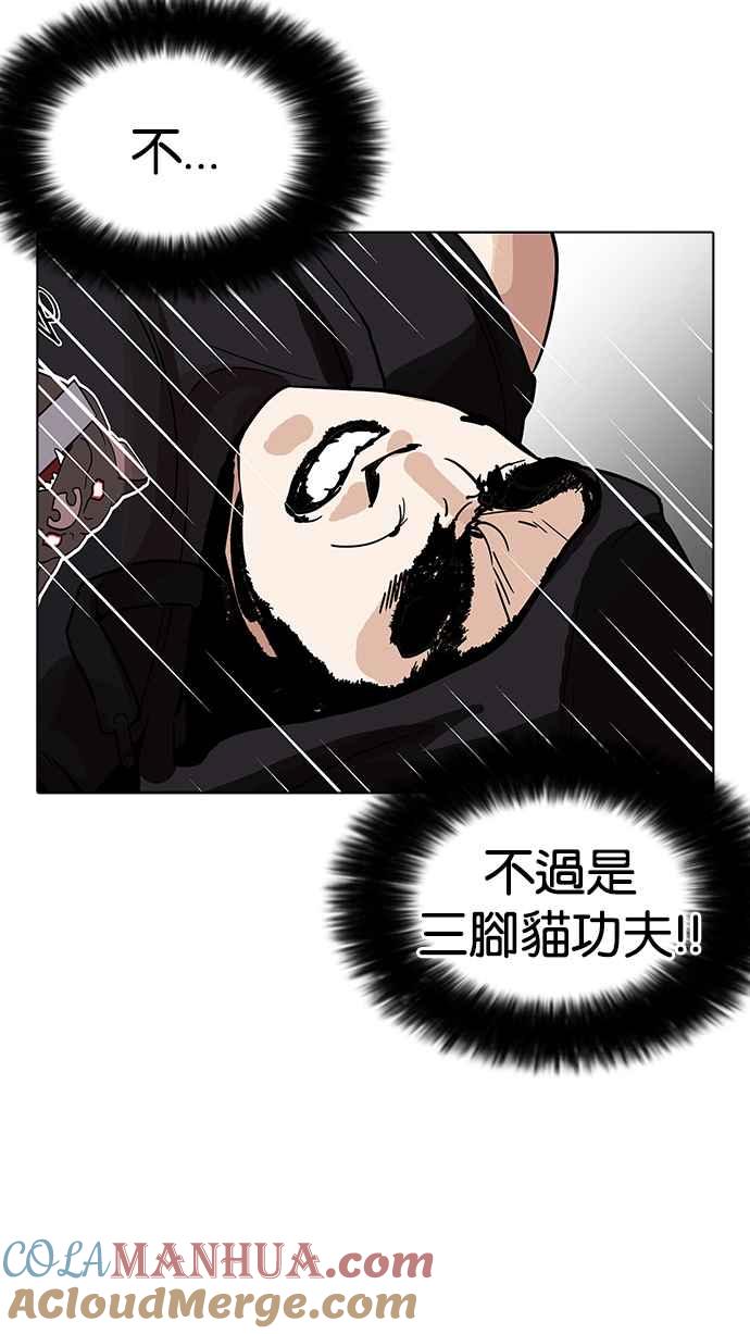 看脸时代 [第203话] 帝犬联盟 [05] 第73页