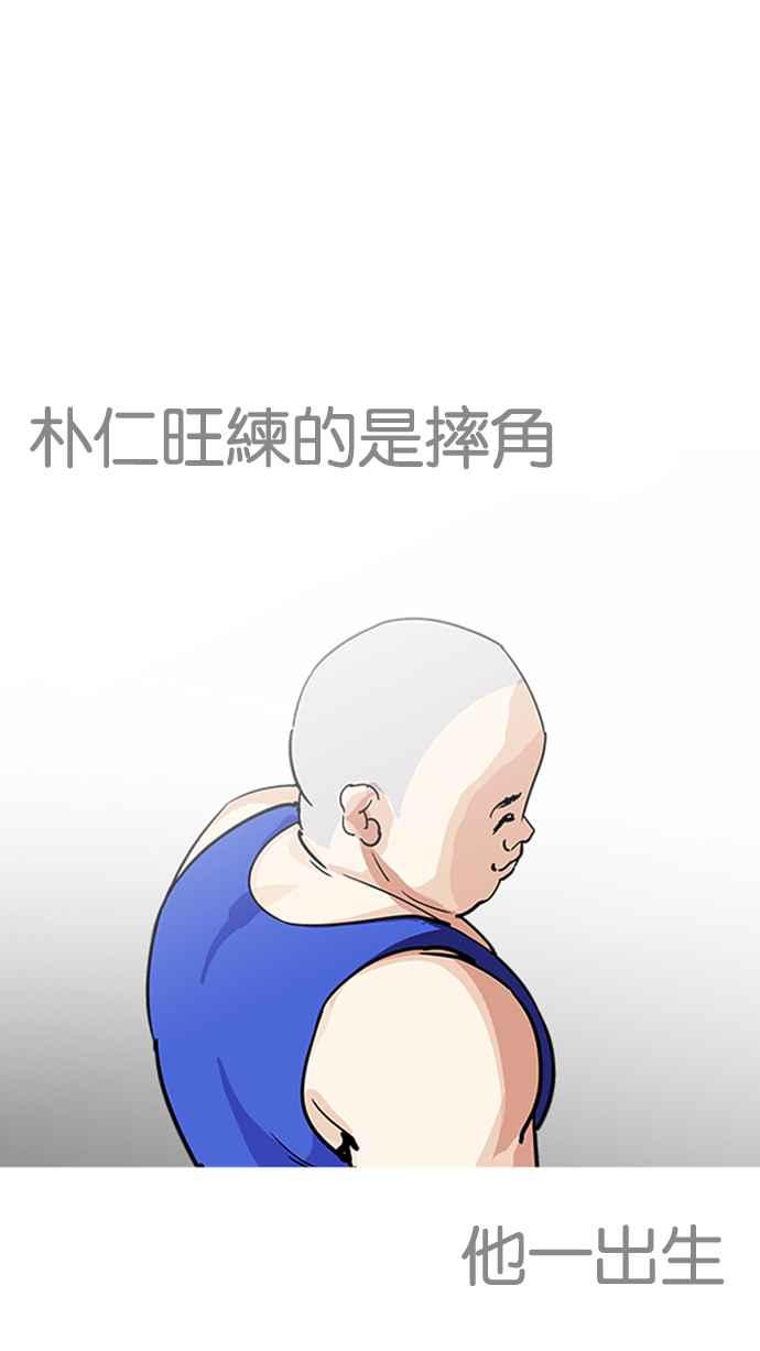 看脸时代 [第203话] 帝犬联盟 [05] 第35页