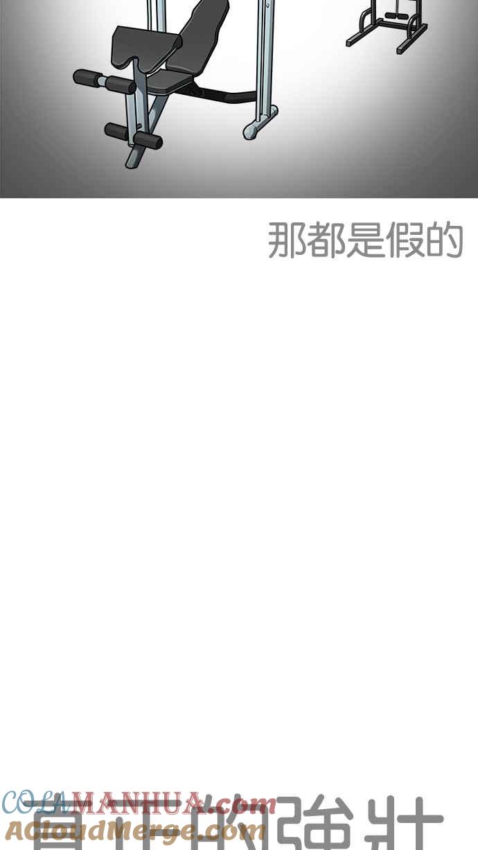 看脸时代 [第203话] 帝犬联盟 [05] 第45页