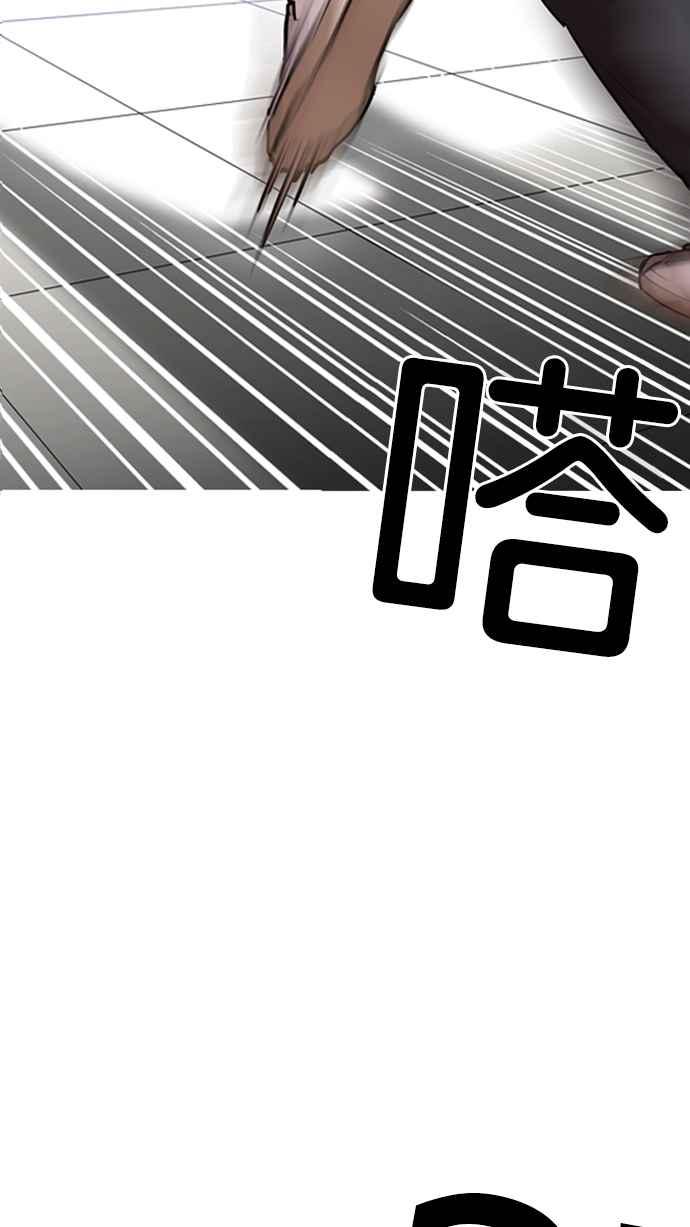 看脸时代 [第203话] 帝犬联盟 [05] 第54页