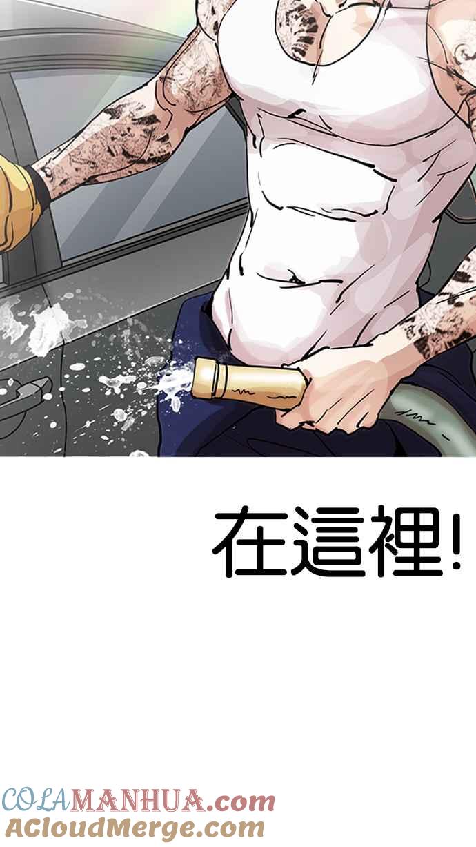 看脸时代 [第203话] 帝犬联盟 [05] 第21页
