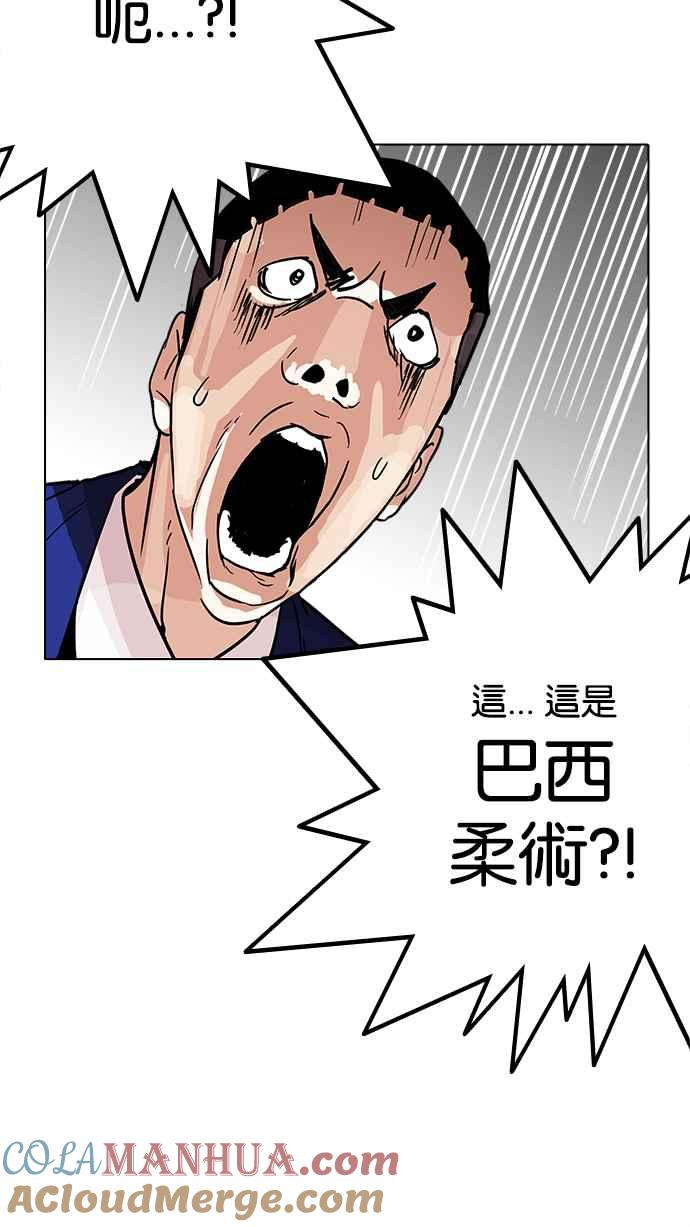 看脸时代 [第203话] 帝犬联盟 [05] 第61页