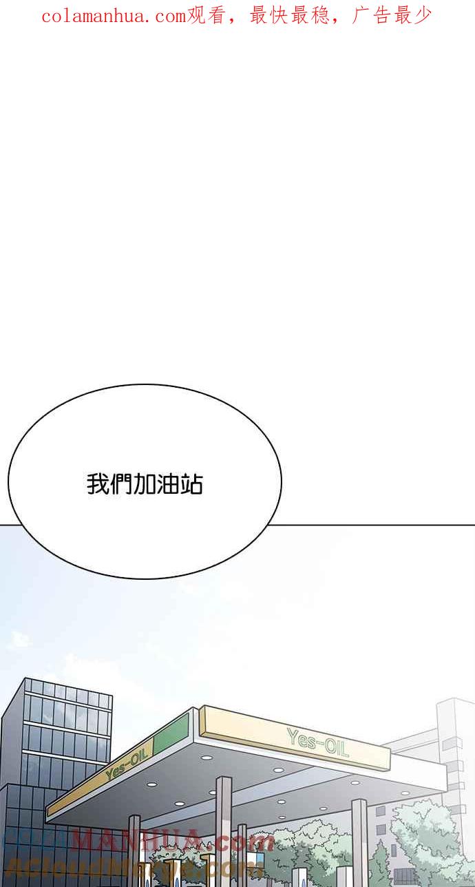看脸时代 [第203话] 帝犬联盟 [05] 第1页