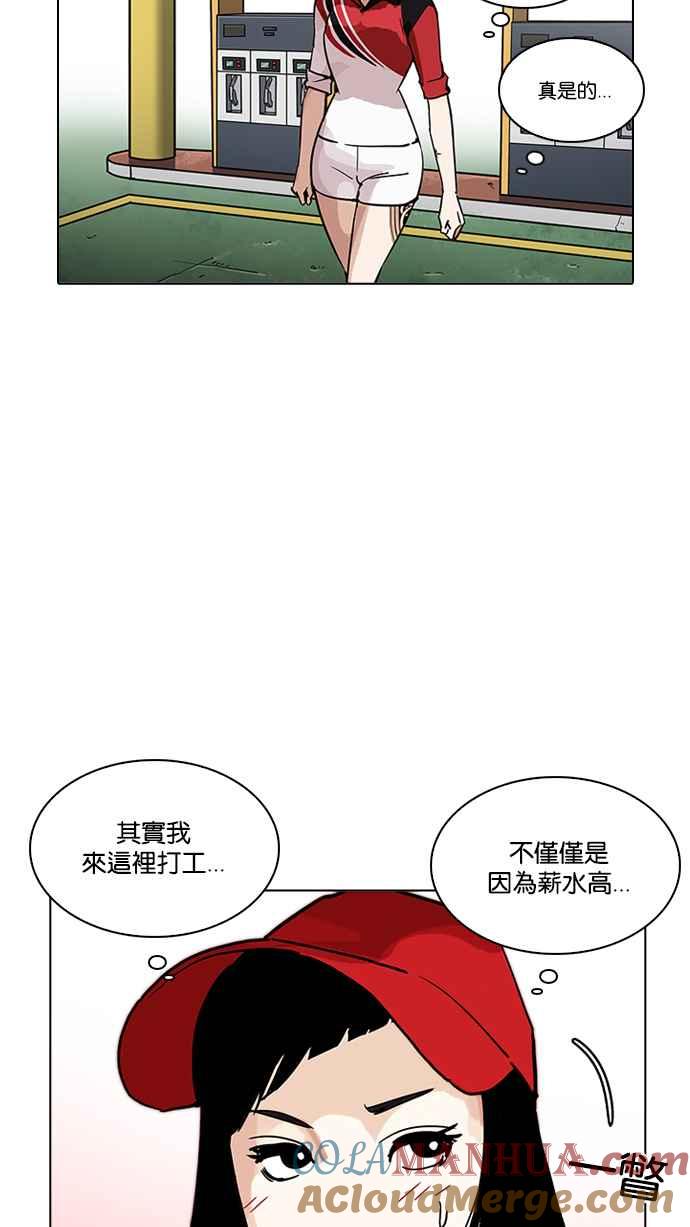 看脸时代 [第203话] 帝犬联盟 [05] 第17页