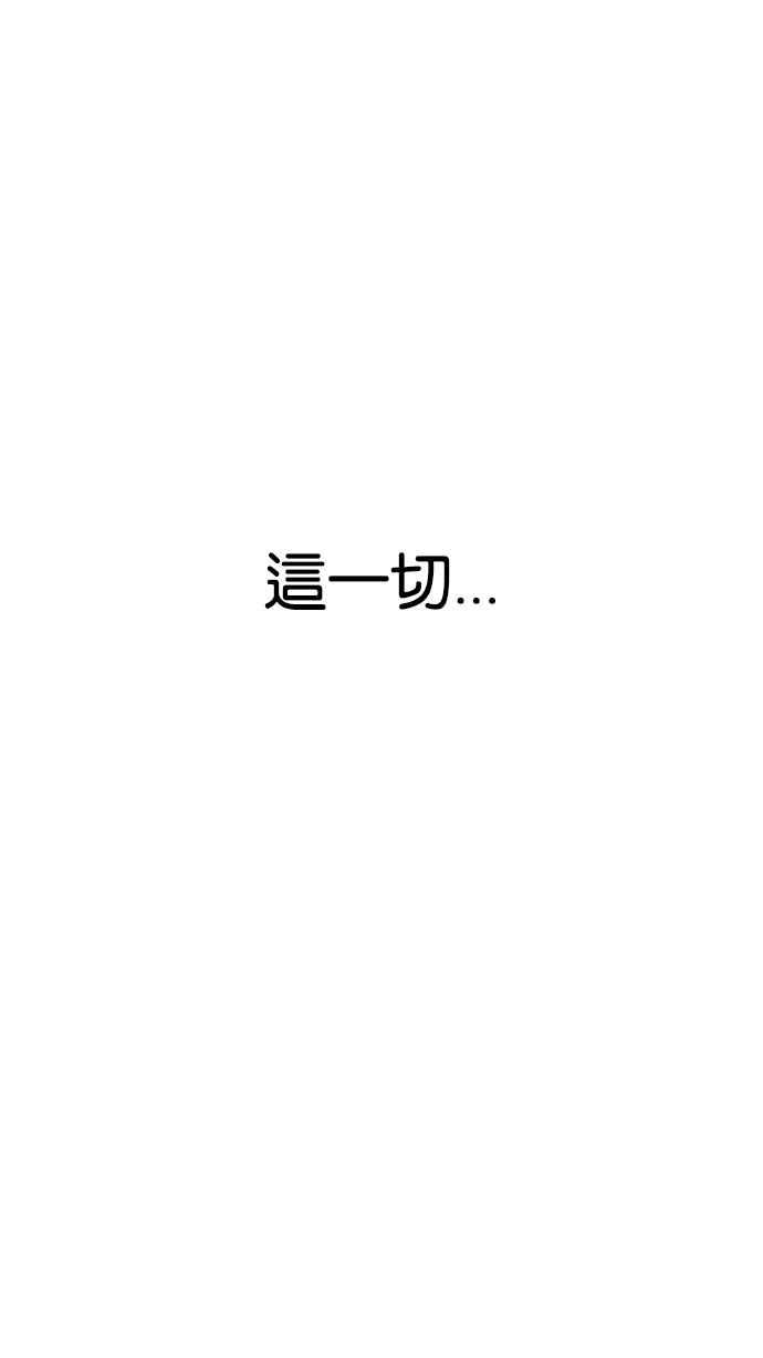 看脸时代 [第203话] 帝犬联盟 [05] 第30页