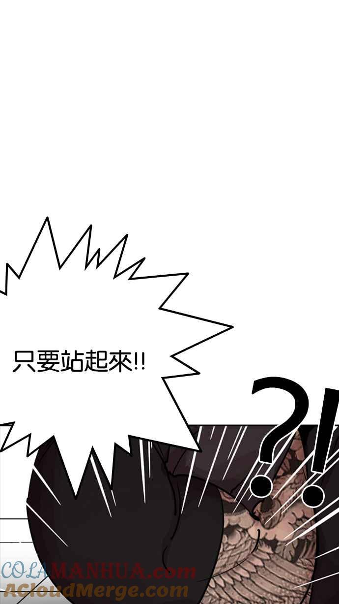 看脸时代 [第203话] 帝犬联盟 [05] 第77页