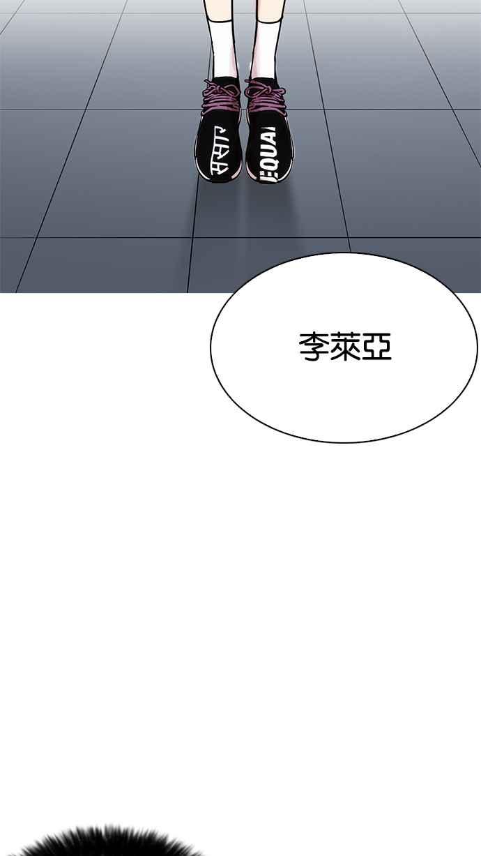 看脸时代 [第203话] 帝犬联盟 [05] 第11页