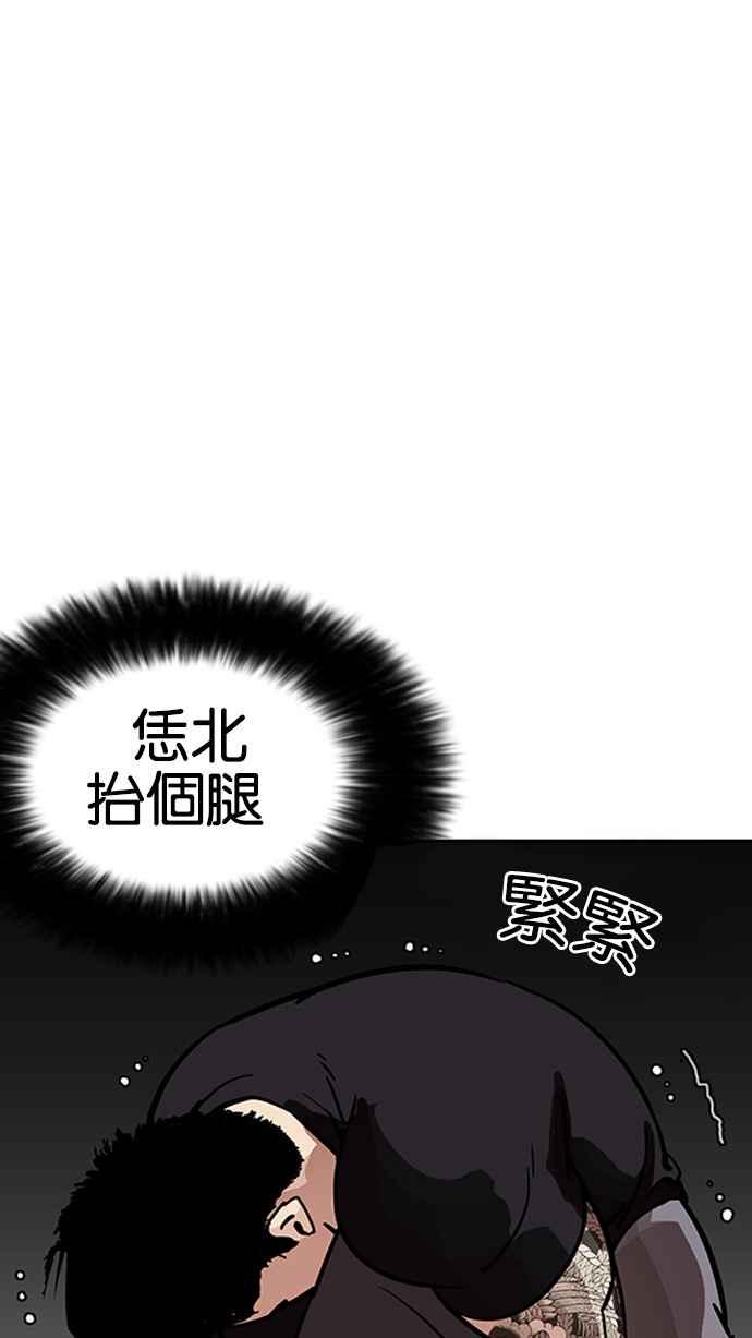 看脸时代 [第203话] 帝犬联盟 [05] 第64页
