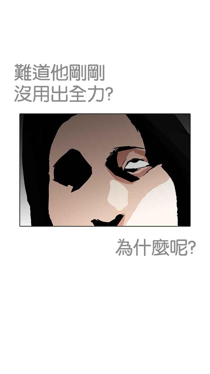 看脸时代 [第203话] 帝犬联盟 [05] 第108页