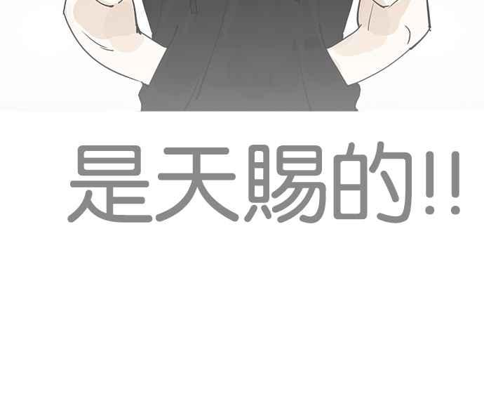 看脸时代 [第203话] 帝犬联盟 [05] 第47页