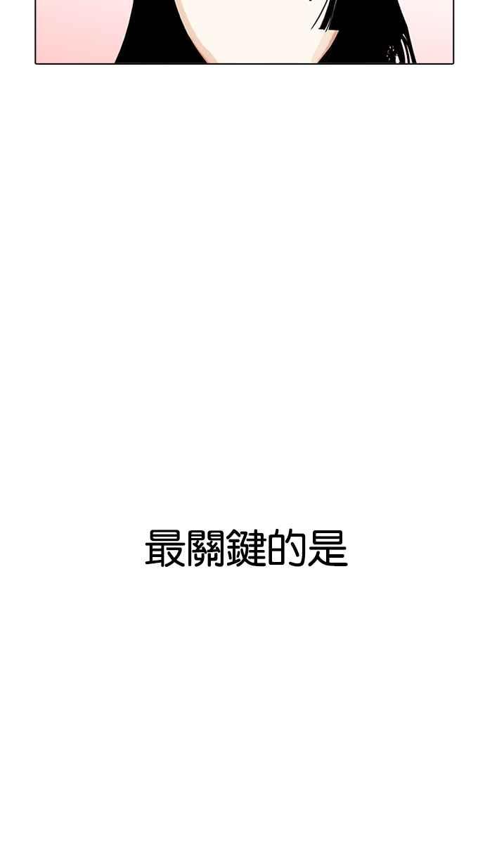 看脸时代 [第203话] 帝犬联盟 [05] 第18页
