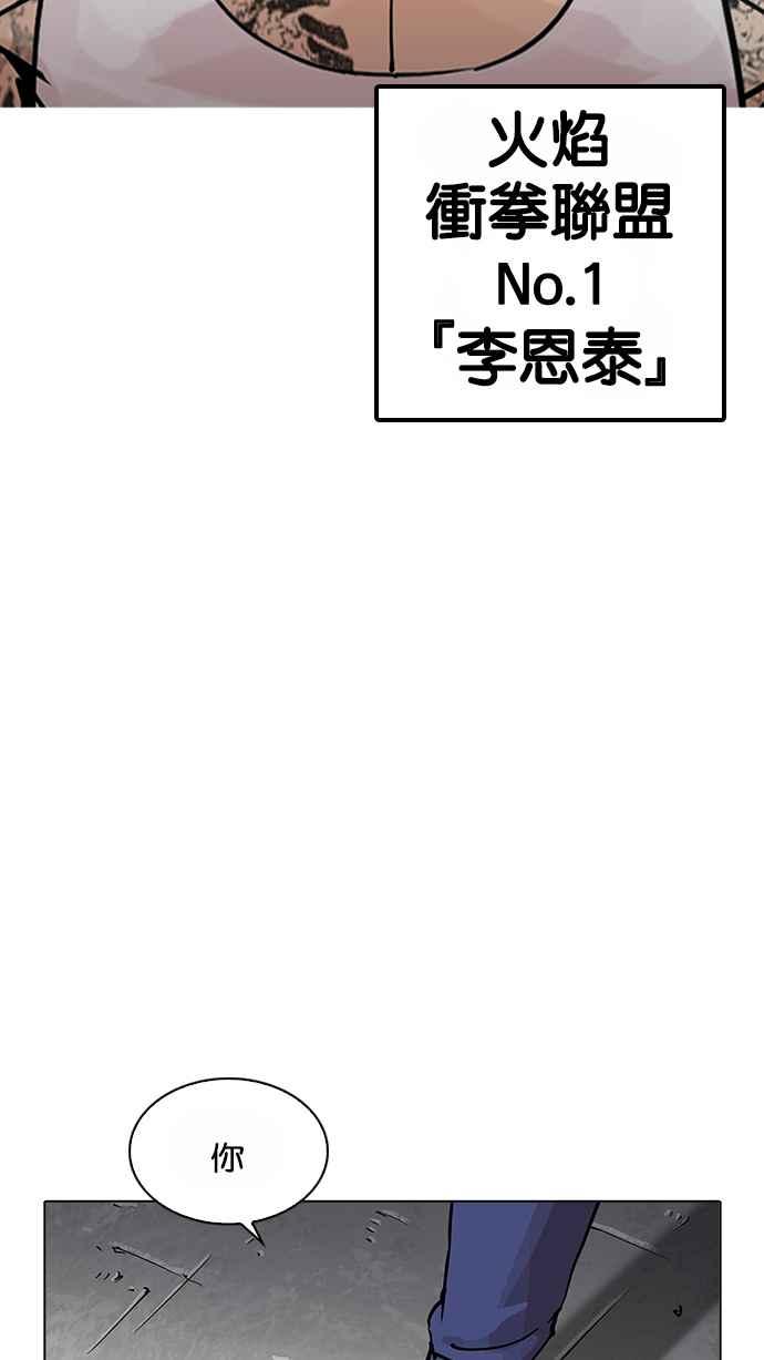 看脸时代 [第203话] 帝犬联盟 [05] 第124页