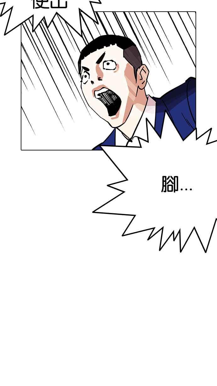 看脸时代 [第203话] 帝犬联盟 [05] 第70页