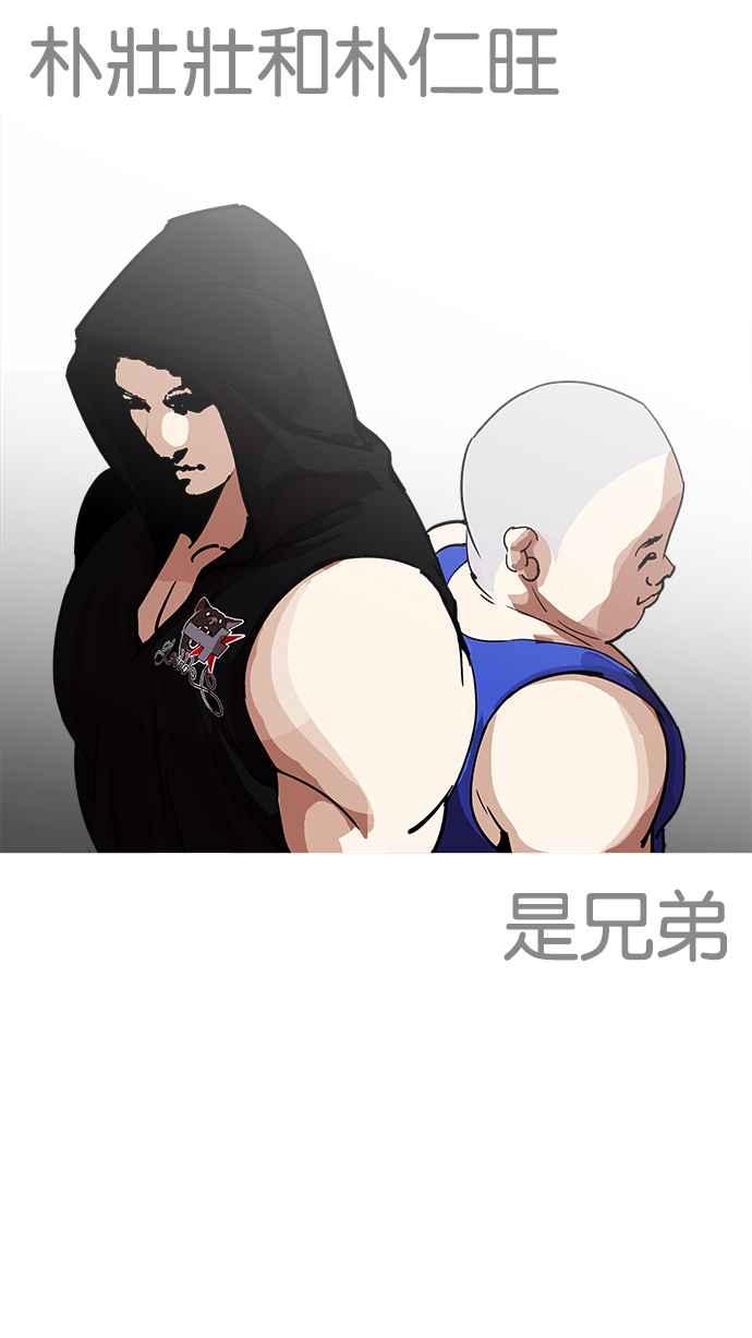 看脸时代 [第203话] 帝犬联盟 [05] 第34页