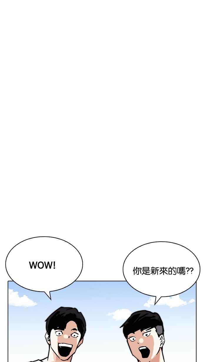 看脸时代 [第203话] 帝犬联盟 [05] 第15页