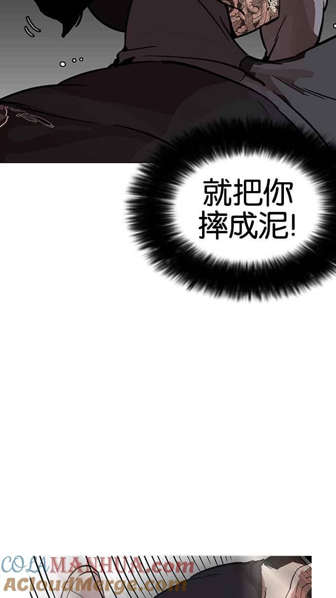 看脸时代 [第203话] 帝犬联盟 [05] 第65页
