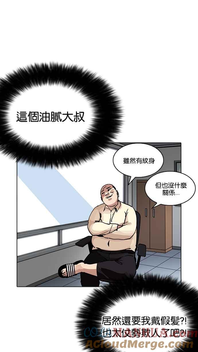 看脸时代 [第203话] 帝犬联盟 [05] 第13页