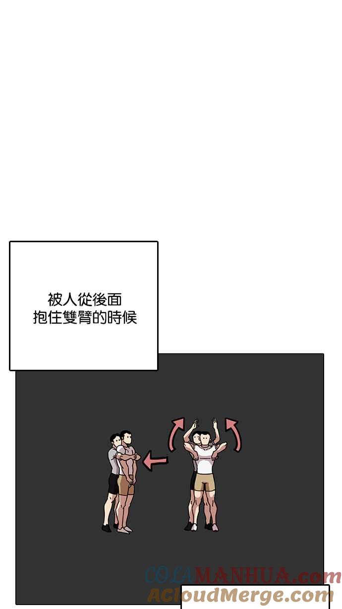 看脸时代 [第204话] 帝犬联盟 [06] 第49页