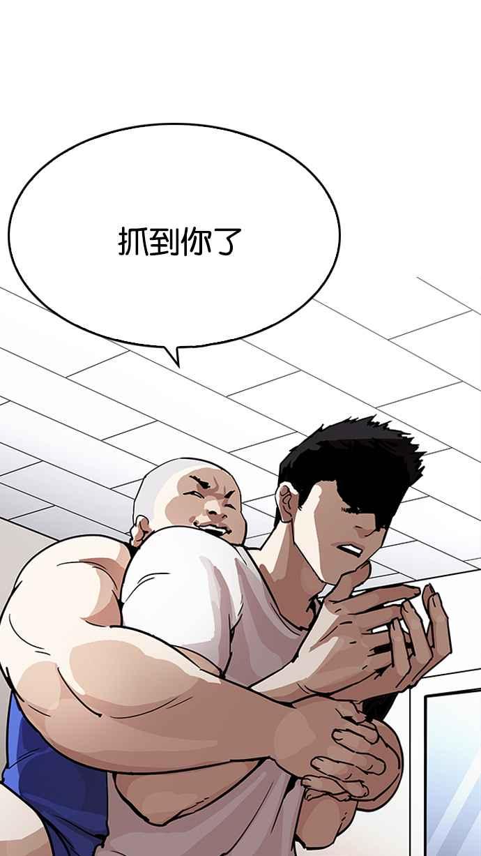 看脸时代 [第204话] 帝犬联盟 [06] 第35页