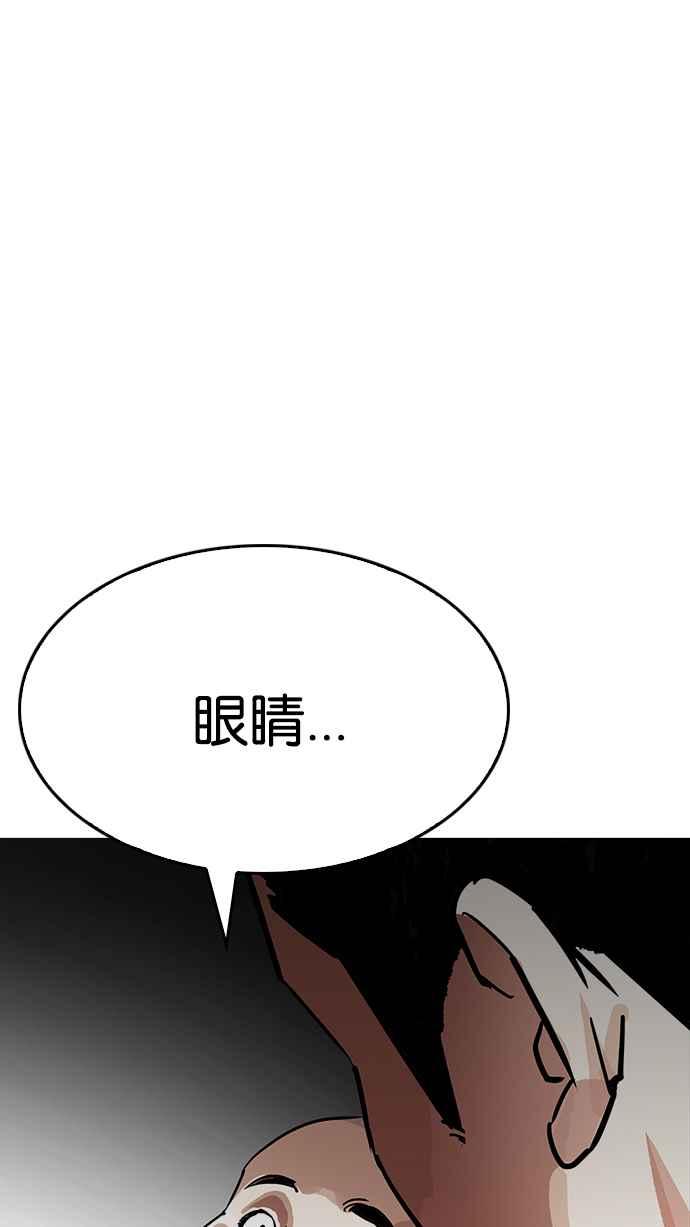 看脸时代 [第204话] 帝犬联盟 [06] 第64页