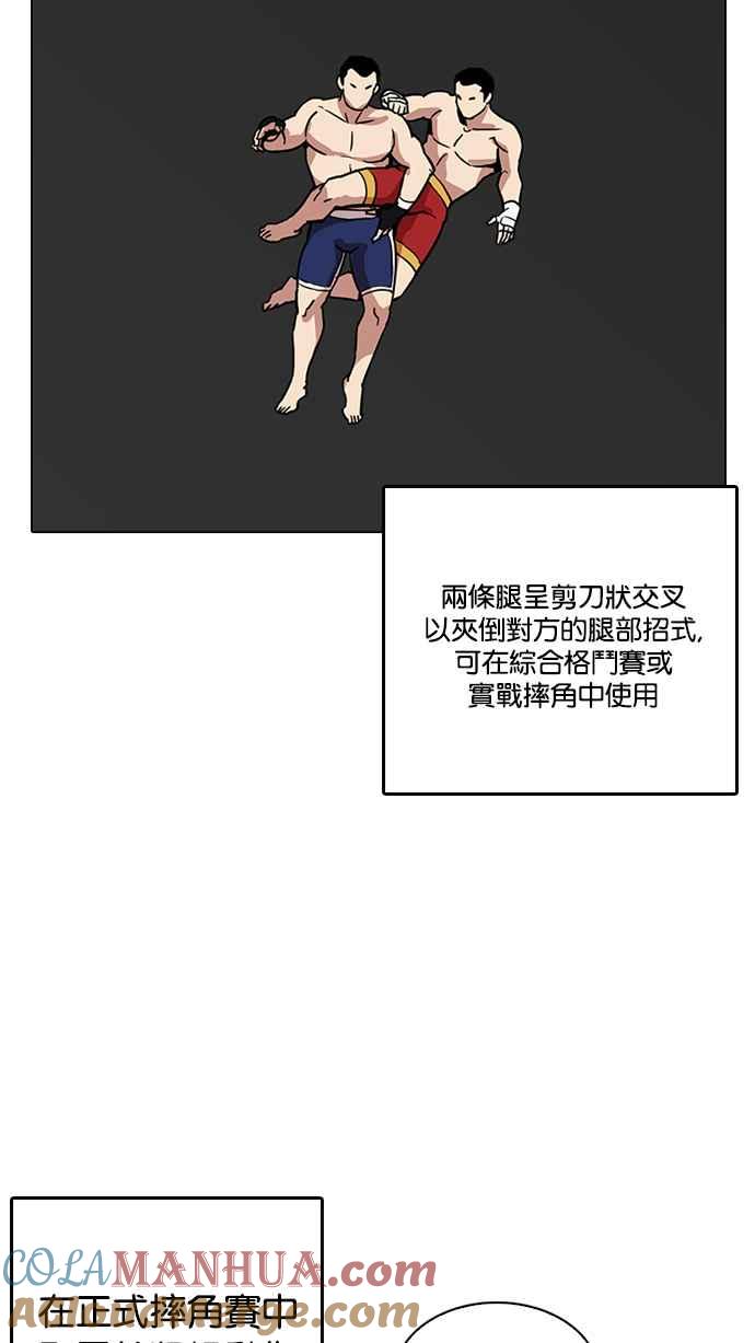 看脸时代 [第204话] 帝犬联盟 [06] 第37页