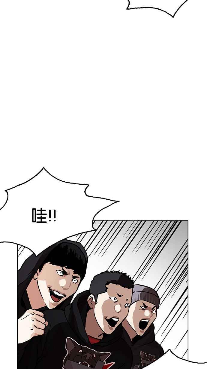 看脸时代 [第204话] 帝犬联盟 [06] 第43页