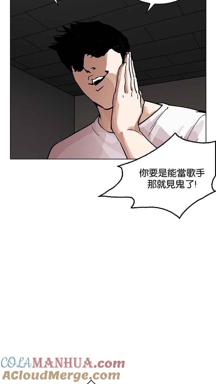 看脸时代 [第204话] 帝犬联盟 [06] 第81页