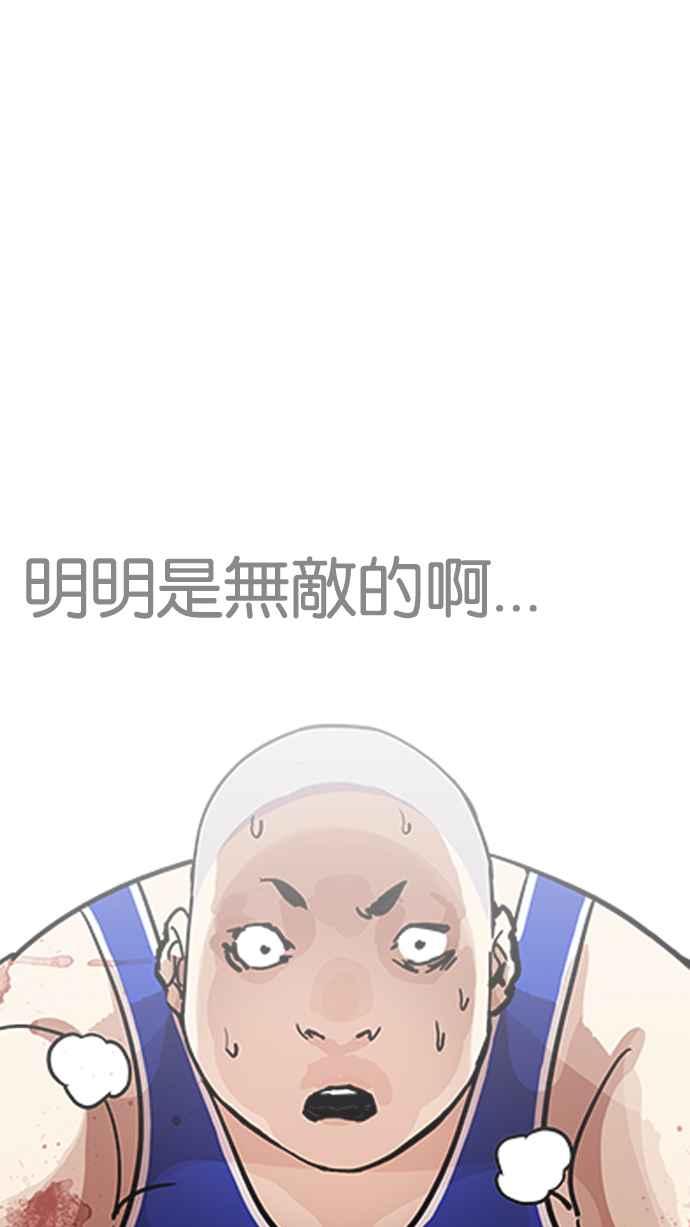 看脸时代 [第204话] 帝犬联盟 [06] 第15页