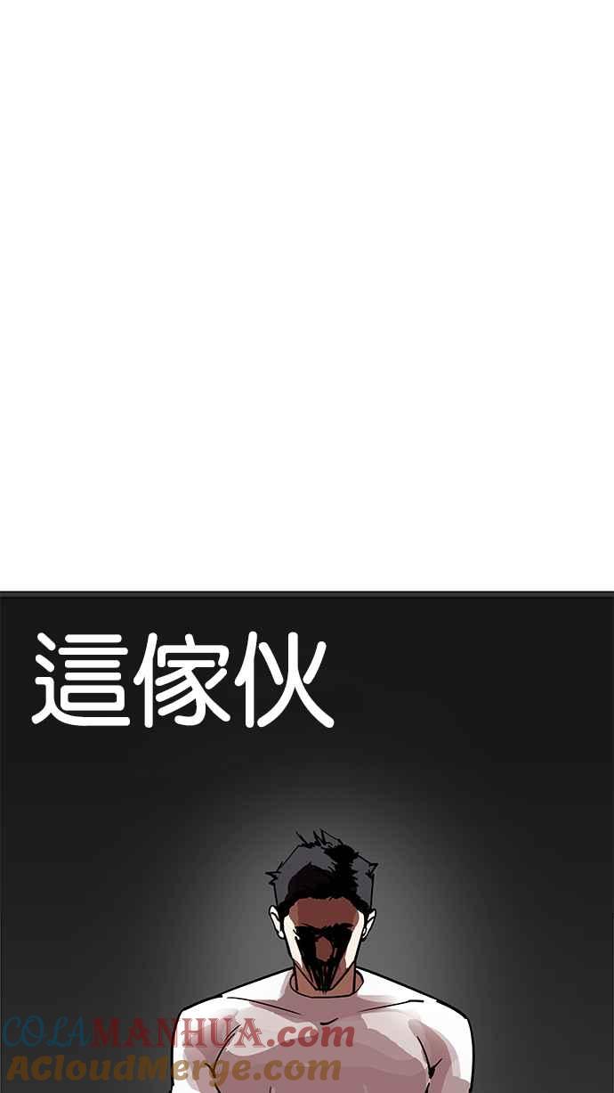 看脸时代 [第204话] 帝犬联盟 [06] 第17页