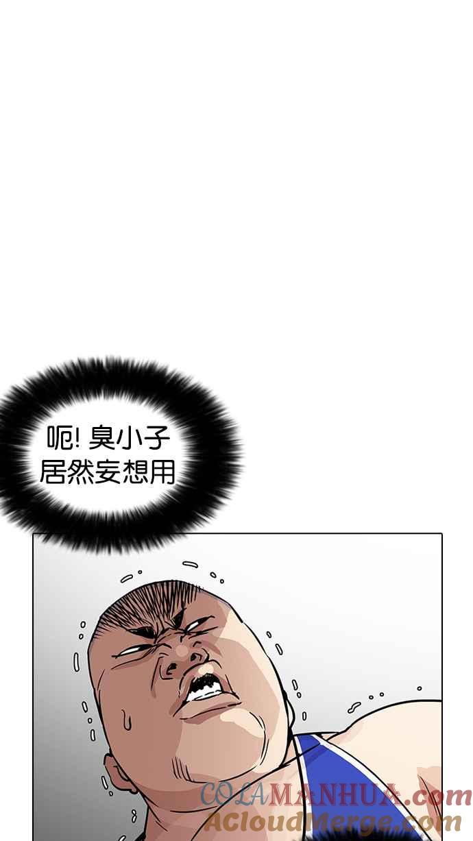 看脸时代 [第204话] 帝犬联盟 [06] 第61页