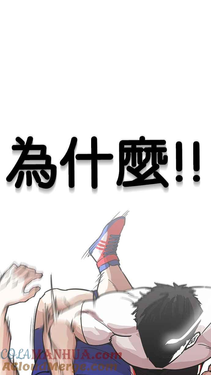 看脸时代 [第204话] 帝犬联盟 [06] 第9页
