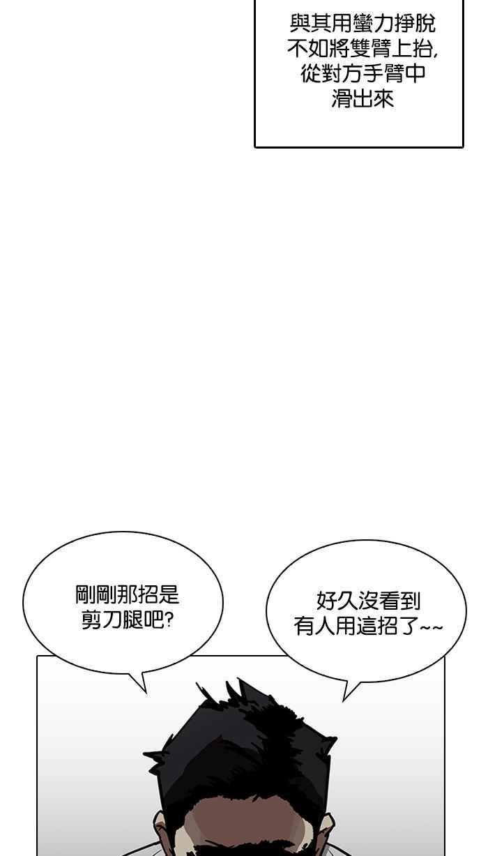看脸时代 [第204话] 帝犬联盟 [06] 第50页