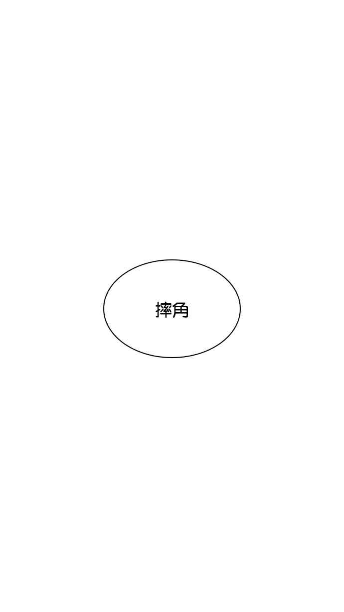 看脸时代 [第204话] 帝犬联盟 [06] 第23页