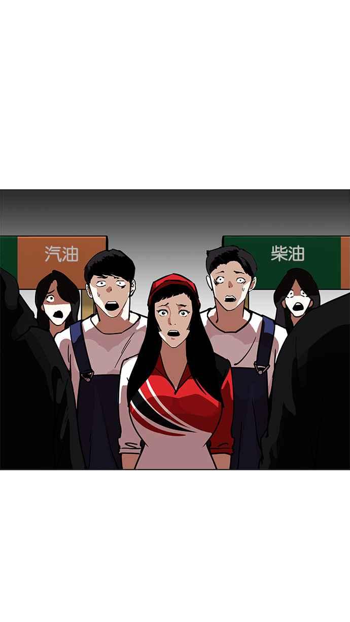 看脸时代 [第204话] 帝犬联盟 [06] 第98页