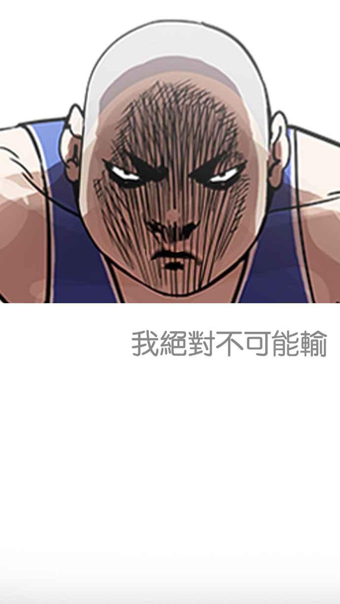 看脸时代 [第204话] 帝犬联盟 [06] 第3页