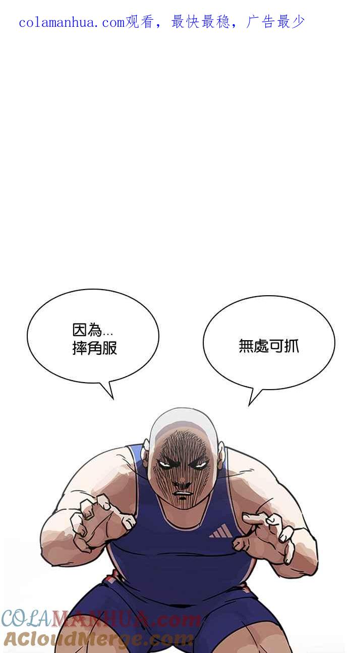 看脸时代 [第204话] 帝犬联盟 [06] 第1页