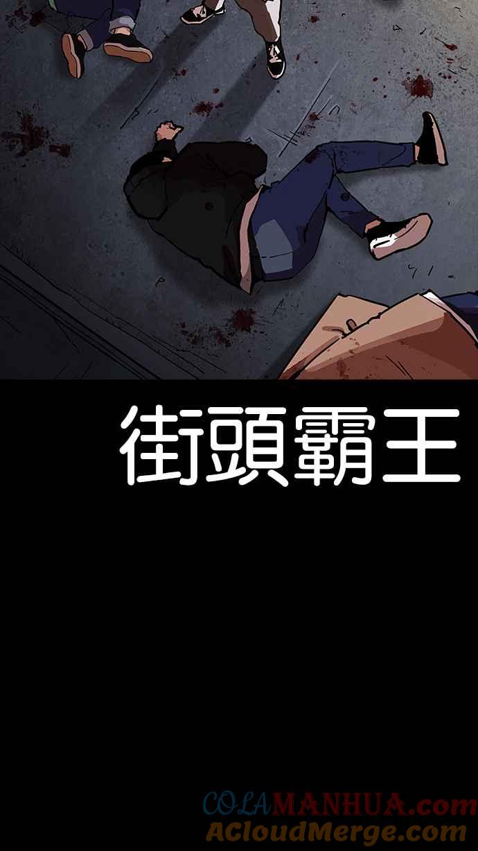 看脸时代 [第204话] 帝犬联盟 [06] 第5页