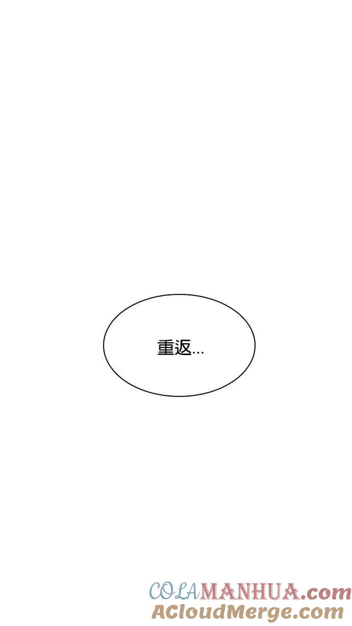 看脸时代 [第204话] 帝犬联盟 [06] 第85页