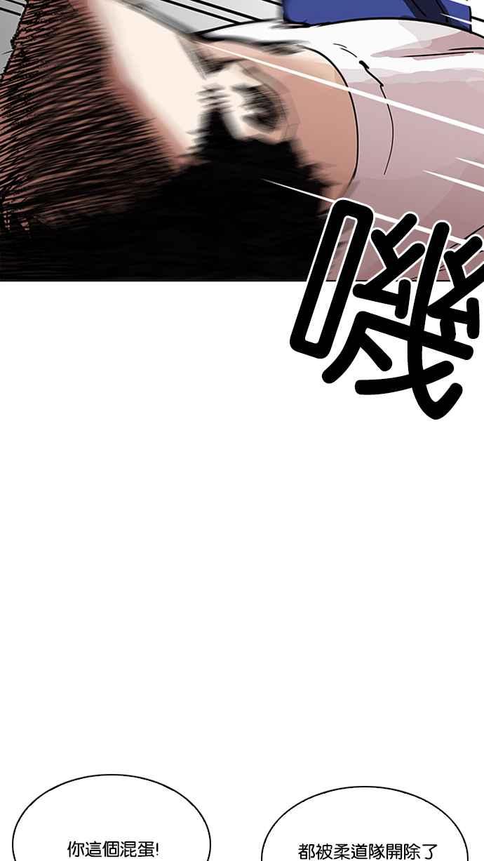 看脸时代 [第204话] 帝犬联盟 [06] 第79页