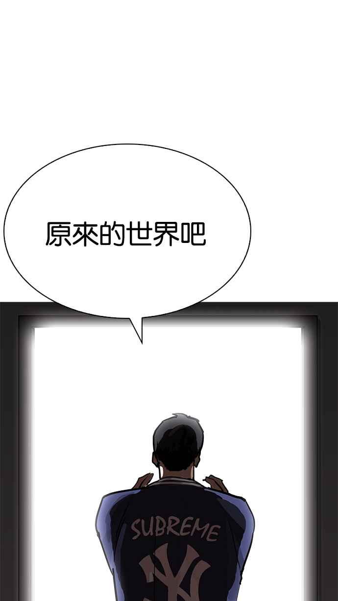 看脸时代 [第204话] 帝犬联盟 [06] 第86页