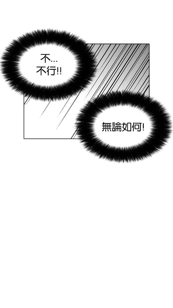 看脸时代 [第204话] 帝犬联盟 [06] 第27页