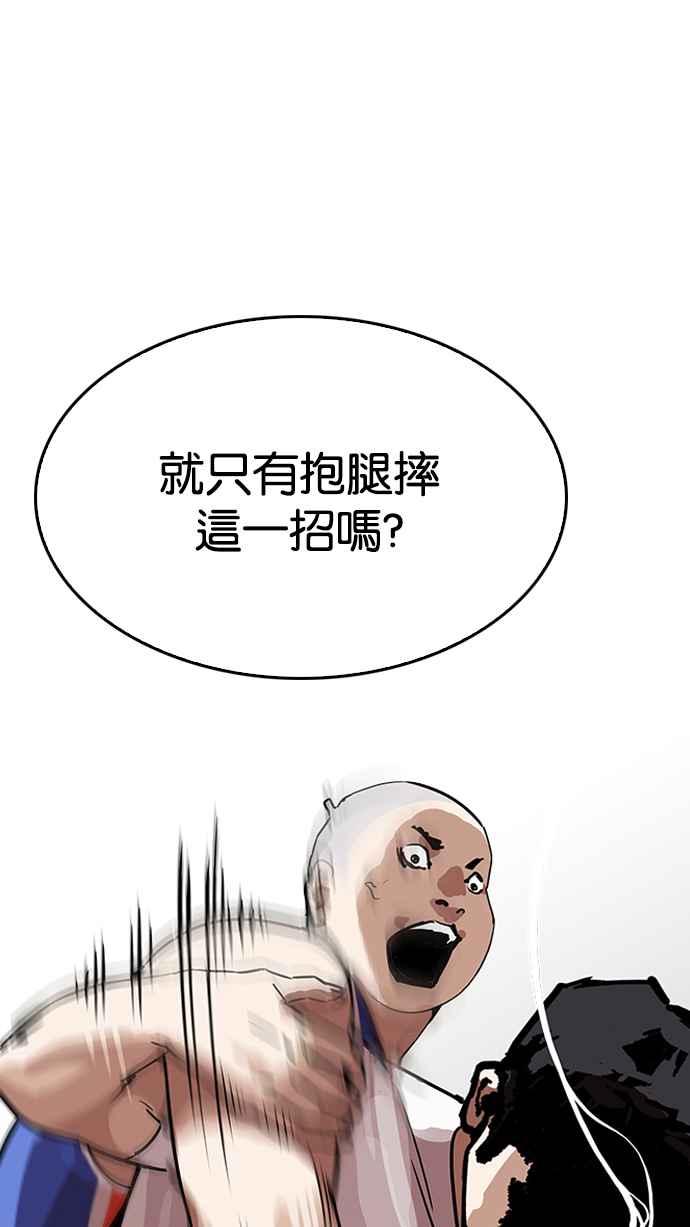 看脸时代 [第204话] 帝犬联盟 [06] 第24页