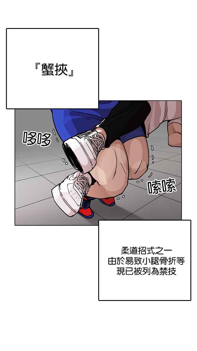 看脸时代 [第204话] 帝犬联盟 [06] 第60页