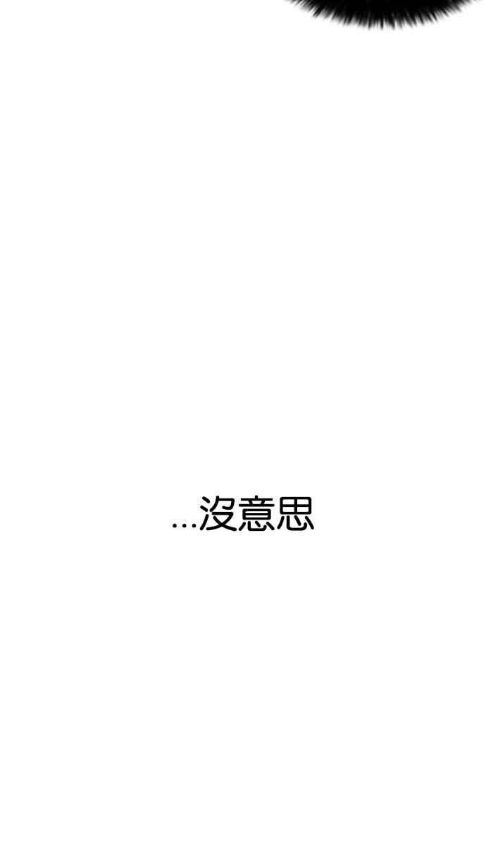 看脸时代 [第205话] 帝犬联盟 [07] 第11页