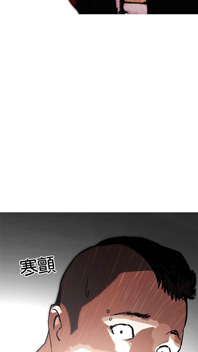 看脸时代 [第205话] 帝犬联盟 [07] 第80页